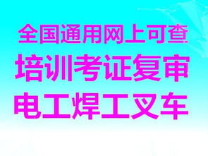 廣州焊工證與低壓電工證的考取指南及報名途徑