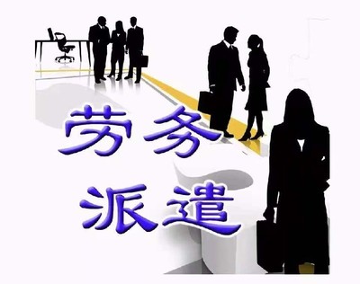 勞務(wù)服務(wù)、派遣與全國人力資源 聚焦清洗及保潔服務(wù)行業(yè)的發(fā)展與規(guī)范