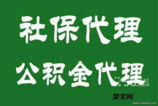 同事家聚餐發生事故能否認定為工傷？——以東莞莞城社保代繳與勞務服務為背景